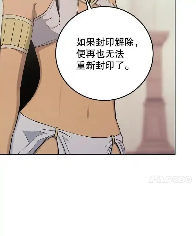 今天开始当玩家漫画,88.进行治疗11图