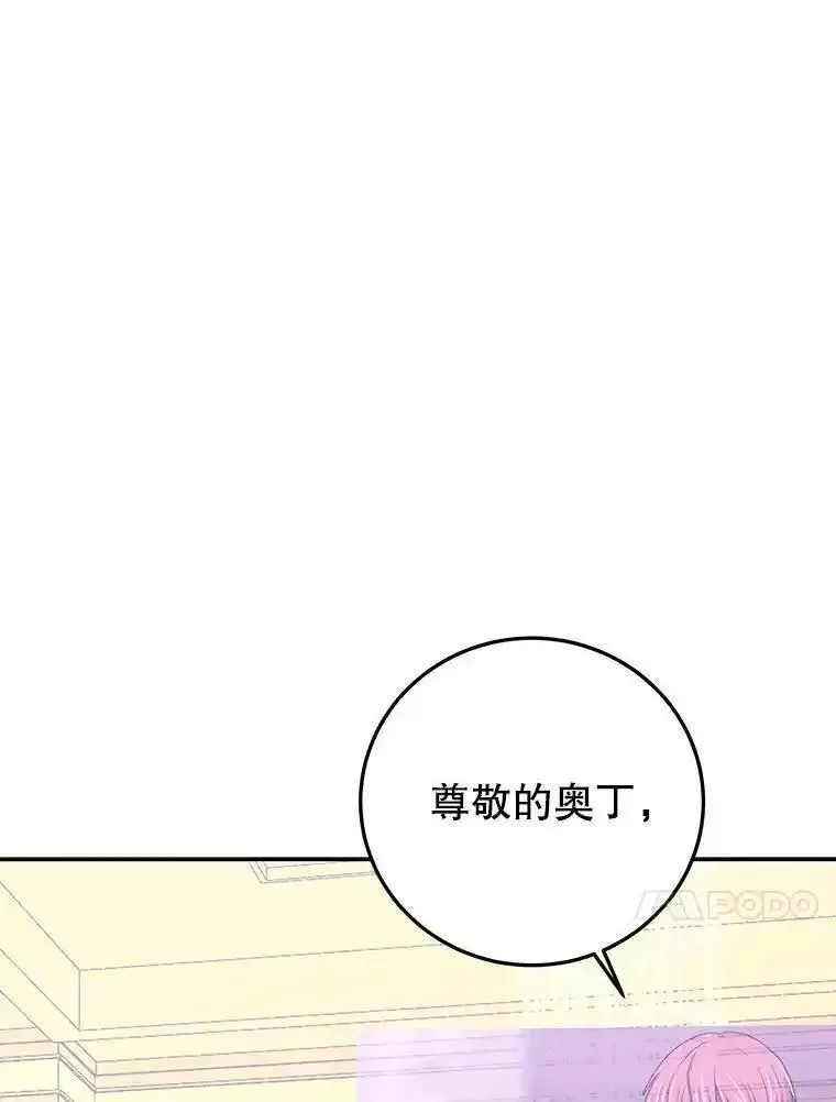 今天开始做玩家1合集漫画,89.叛乱104图