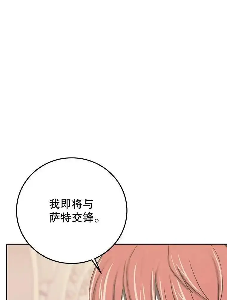 今天开始做玩家1合集漫画,89.叛乱106图