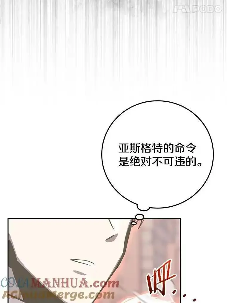 今天开始当首富官方版漫画,90.激战113图