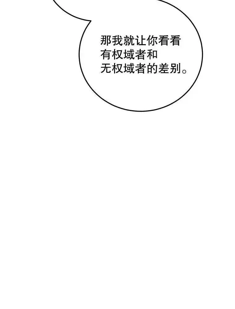 今天开始当首富官方版漫画,90.激战128图