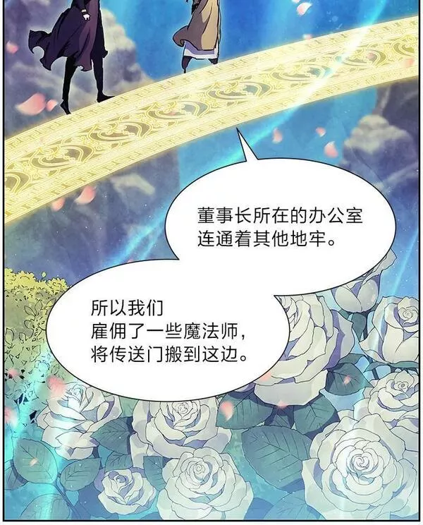 破碎的圣神剑漫画,53.追捧与试探115图