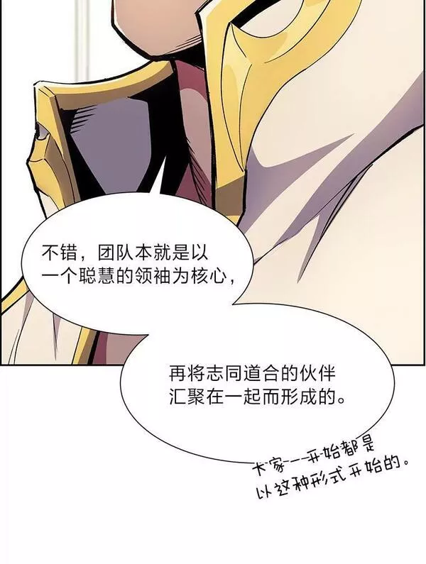 破碎的圣神剑漫画,53.追捧与试探66图