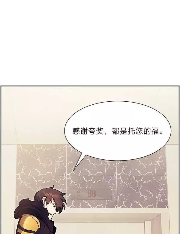 破碎的圣神剑漫画,53.追捧与试探83图