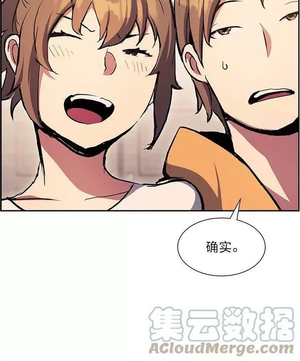 破碎的圣神剑漫画,53.追捧与试探49图