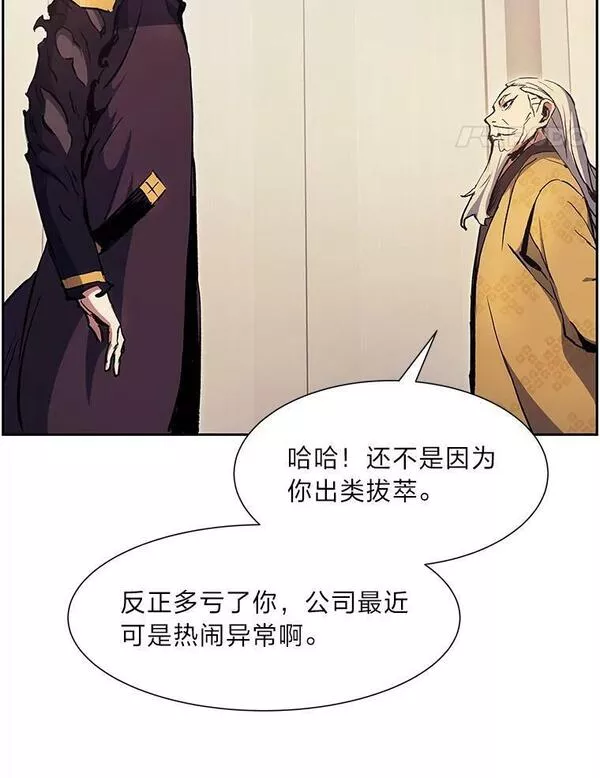 破碎的圣神剑漫画,53.追捧与试探84图