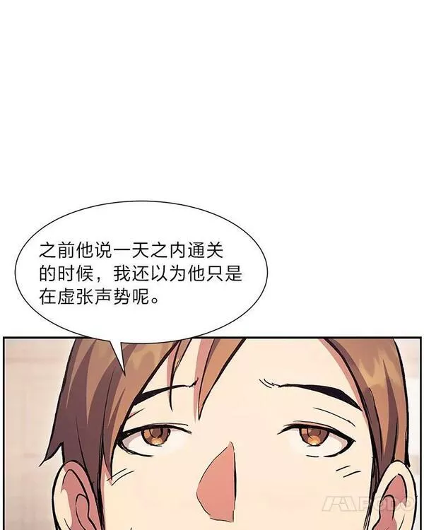 破碎的圣神剑漫画,53.追捧与试探50图