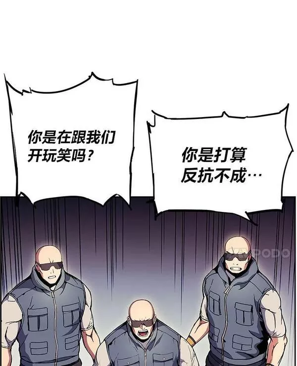 破碎的圣神剑漫画,53.追捧与试探19图