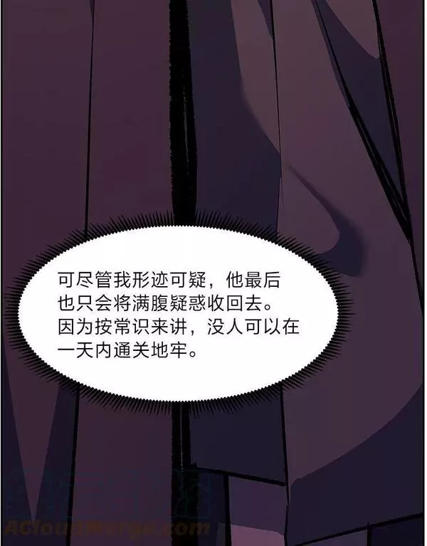 破碎的圣神剑漫画,53.追捧与试探81图