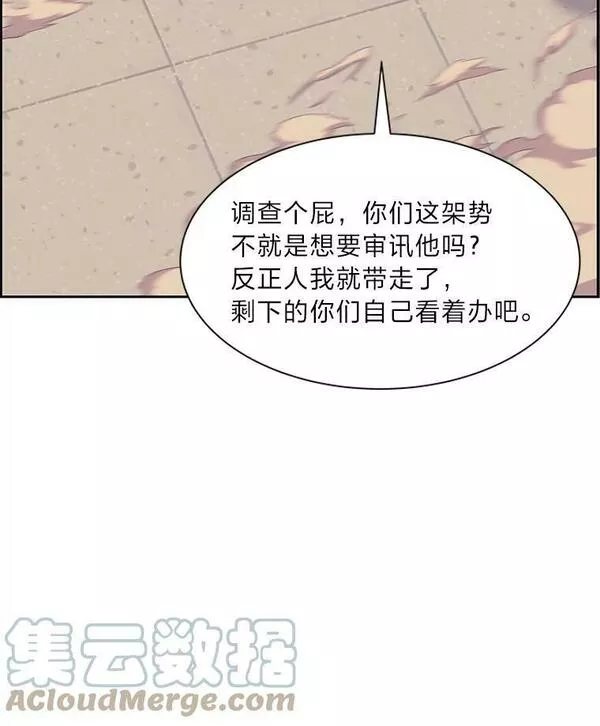 破碎的圣神剑漫画,53.追捧与试探37图