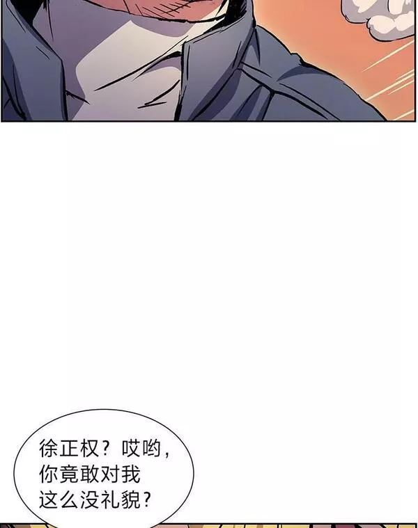 破碎的圣神剑漫画,53.追捧与试探31图