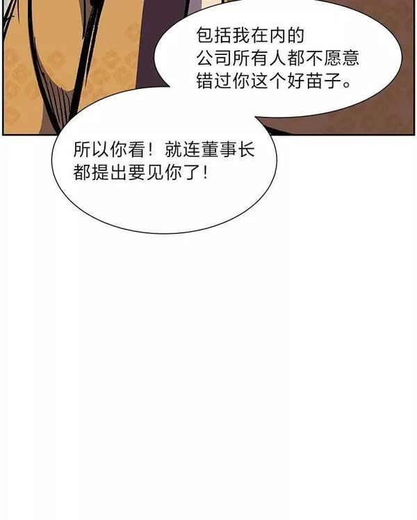 破碎的圣神剑漫画,53.追捧与试探99图