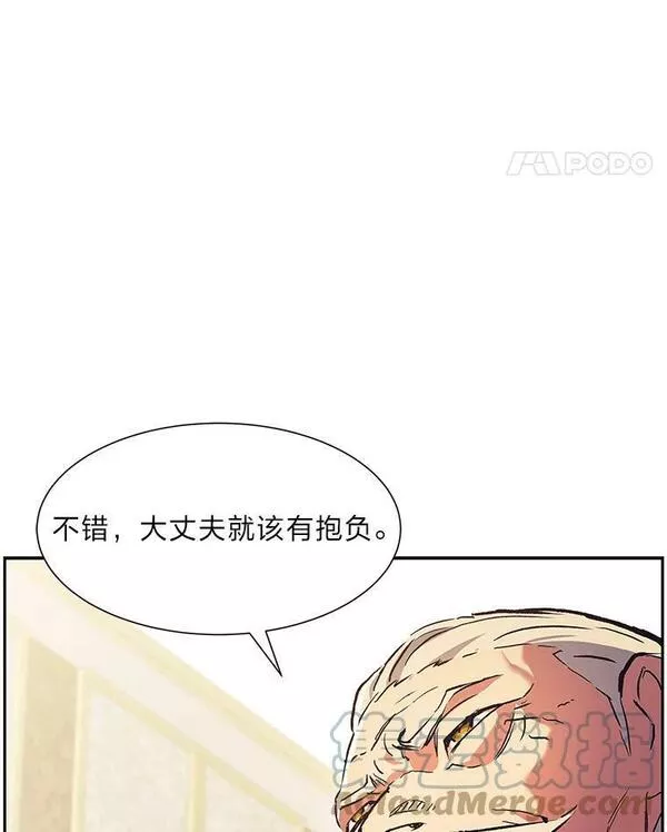 破碎的圣神剑漫画,53.追捧与试探97图