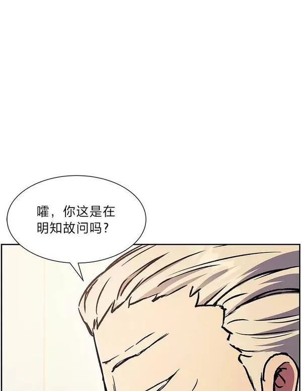 破碎的圣神剑漫画,53.追捧与试探86图