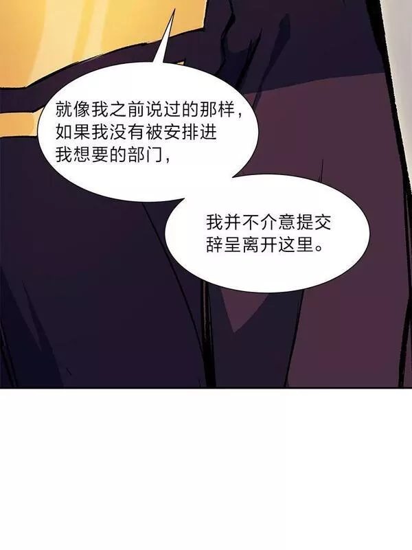 破碎的圣神剑漫画,53.追捧与试探96图