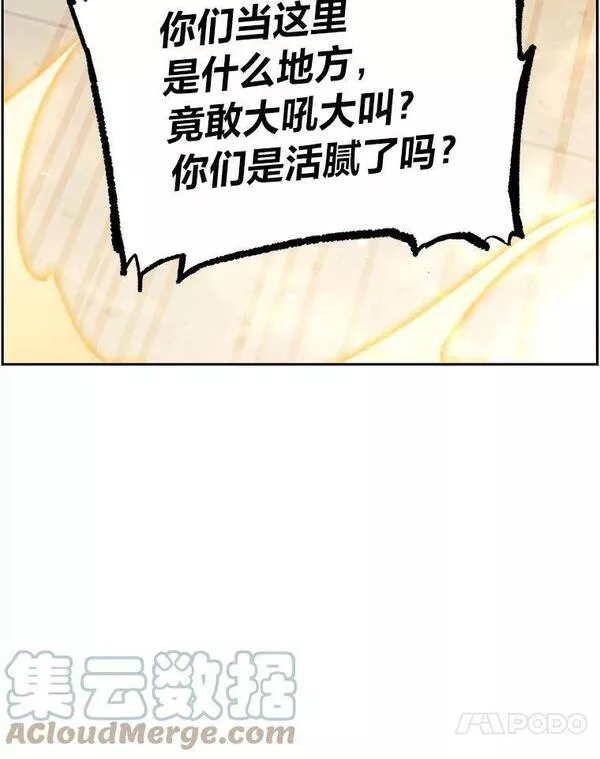 破碎的圣神剑漫画,53.追捧与试探29图