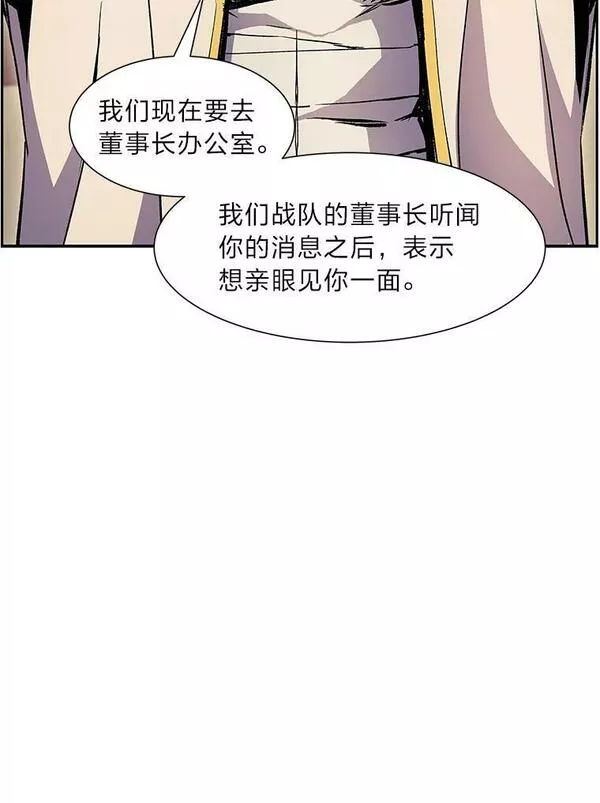 破碎的圣神剑漫画,53.追捧与试探71图