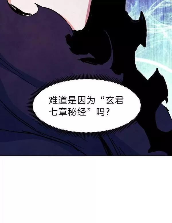 破碎圣座的回归结局漫画,54.野心勃勃64图