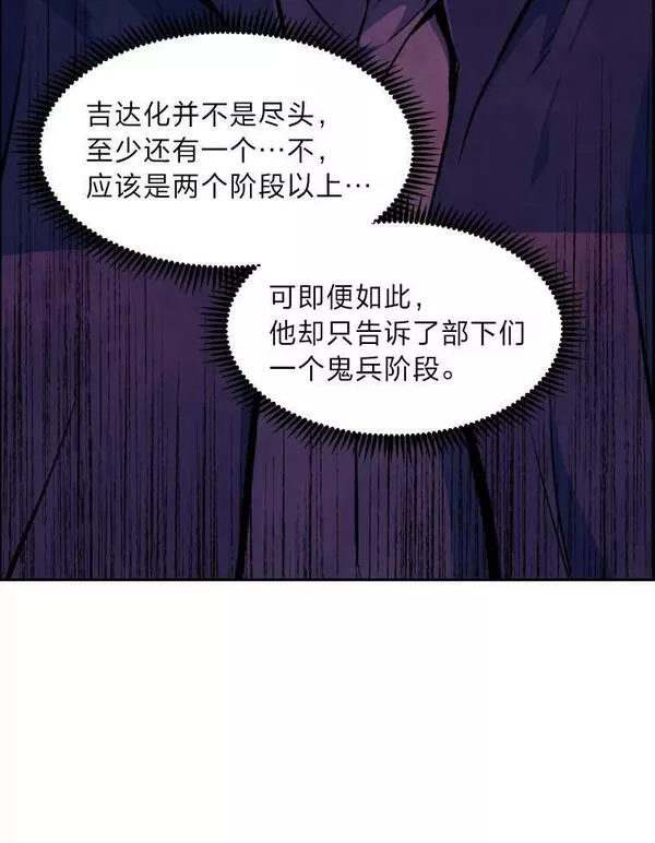 破碎圣座的回归结局漫画,54.野心勃勃91图