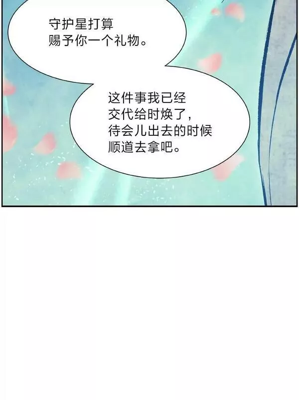 破碎圣座的回归结局漫画,54.野心勃勃54图