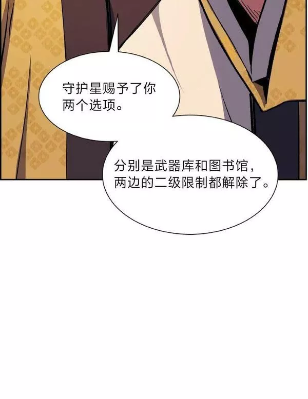 破碎圣座的回归结局漫画,54.野心勃勃119图