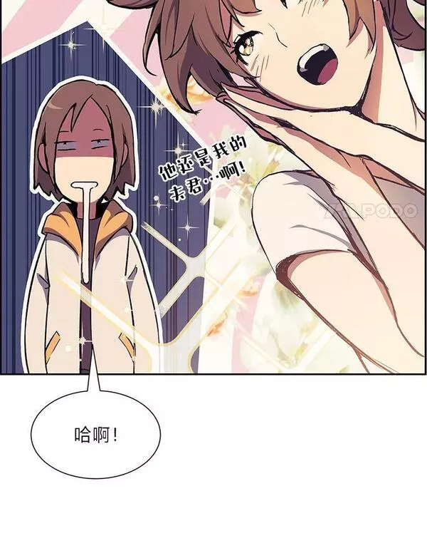 破碎圣座的回归漫画漫画,55.守护星的奖励102图