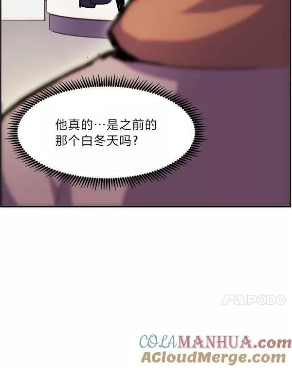 破碎圣座的回归漫画漫画,55.守护星的奖励105图