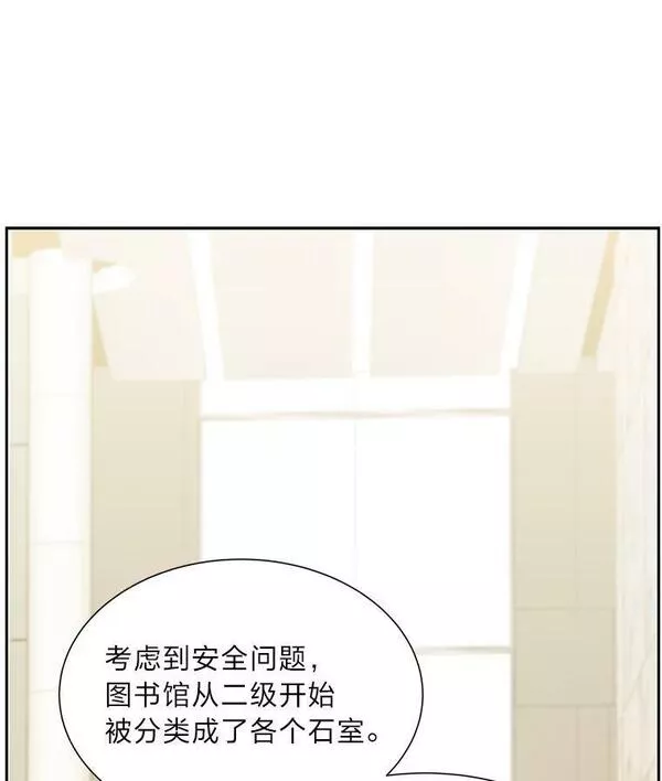 破碎圣座的回归漫画漫画,55.守护星的奖励48图