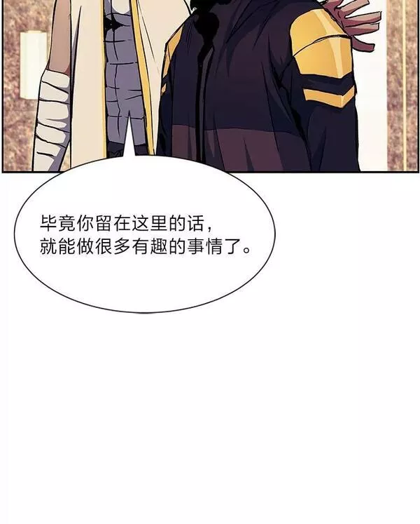 破碎圣座的回归漫画漫画,55.守护星的奖励42图