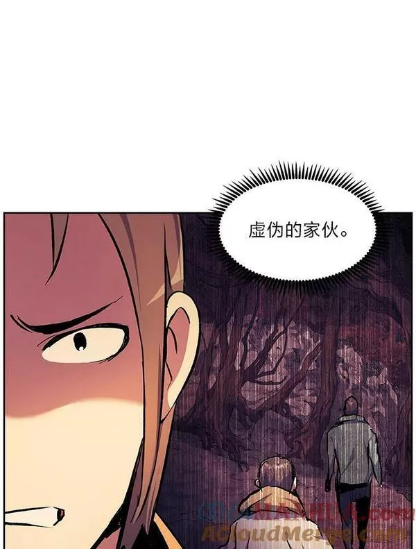 破碎圣座的回归漫画漫画,55.守护星的奖励129图