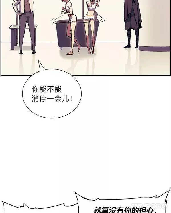 破碎圣座的回归漫画漫画,55.守护星的奖励99图