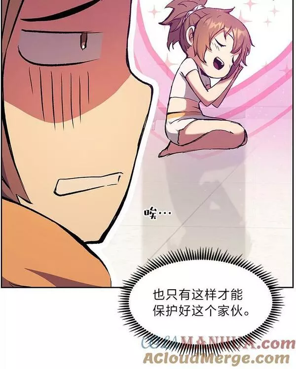 破碎圣座的回归漫画漫画,55.守护星的奖励113图