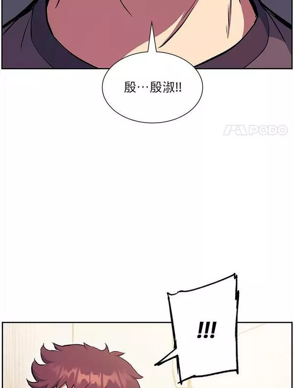 破碎圣座的回归漫画漫画,55.守护星的奖励135图