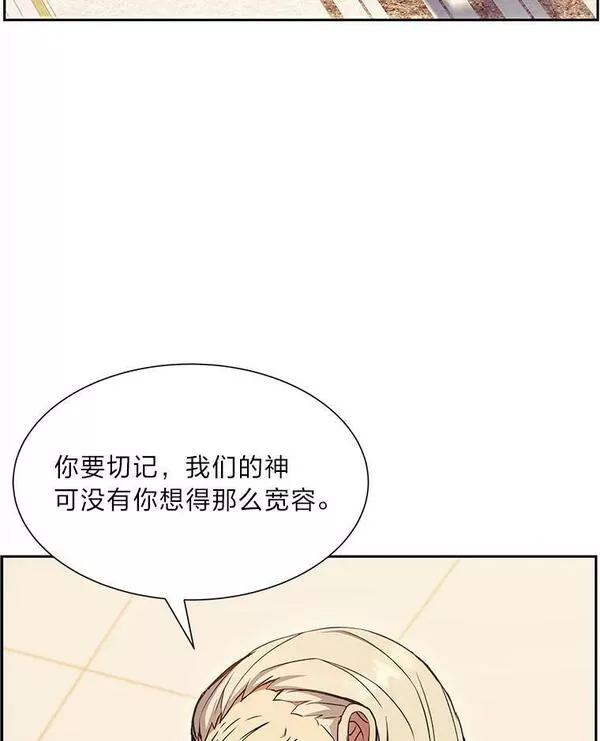 破碎圣座的回归漫画漫画,55.守护星的奖励36图