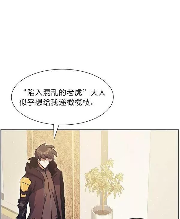 破碎圣座的回归漫画漫画,55.守护星的奖励15图