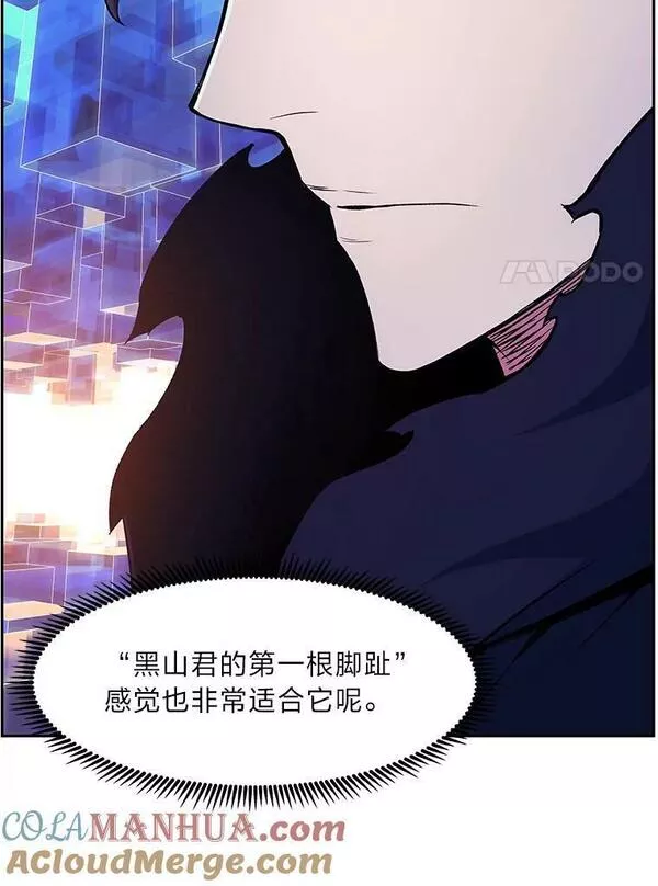 破碎圣座的回归漫画漫画,55.守护星的奖励89图