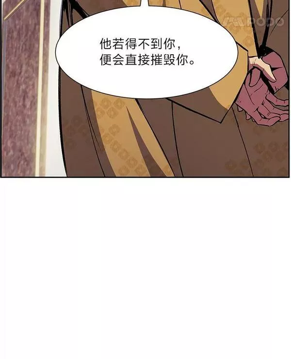 破碎圣座的回归漫画漫画,55.守护星的奖励38图