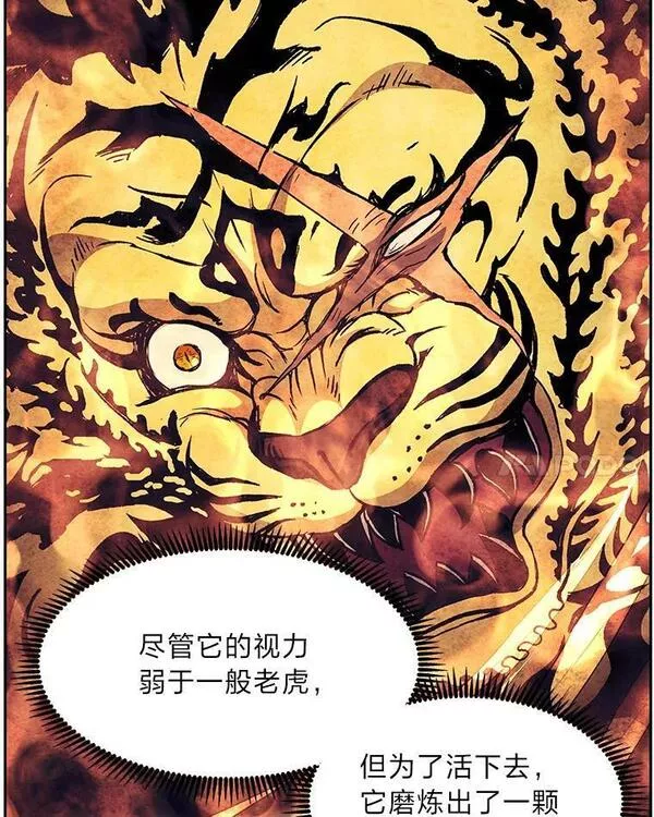 破碎圣座的回归漫画漫画,55.守护星的奖励82图