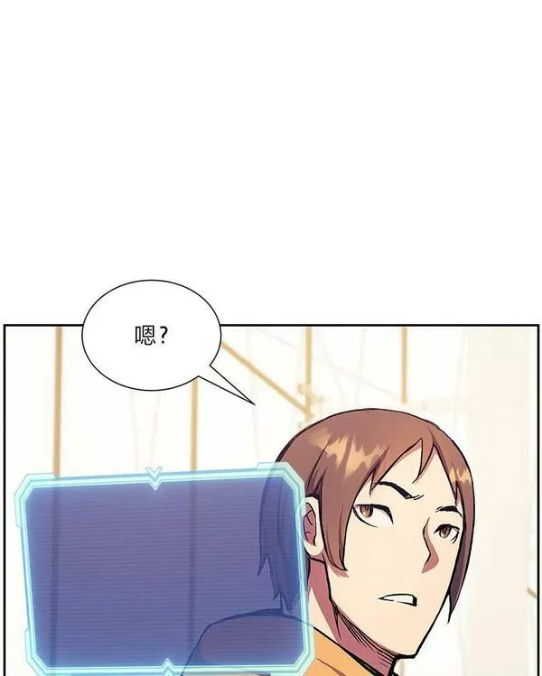 破碎圣座的回归漫画漫画,55.守护星的奖励114图