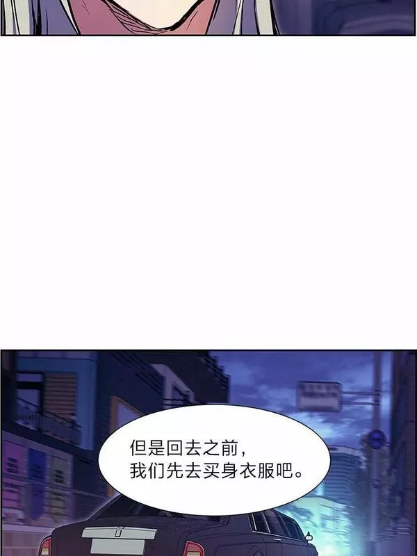 破碎圣座的回归结局漫画,56.锦圭的坦白156图