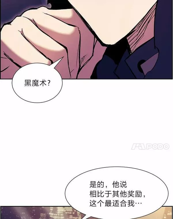 破碎圣座的回归结局漫画,56.锦圭的坦白112图