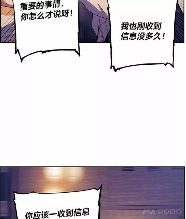 破碎圣座的回归结局漫画,56.锦圭的坦白92图