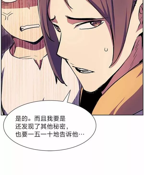 破碎圣座的回归结局漫画,56.锦圭的坦白90图