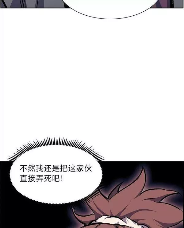 破碎圣座的回归结局漫画,56.锦圭的坦白3图