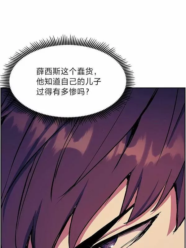 破碎圣座的回归结局漫画,56.锦圭的坦白148图