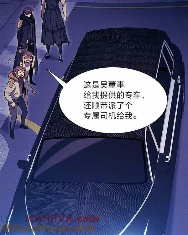 破碎圣座的回归结局漫画,56.锦圭的坦白69图