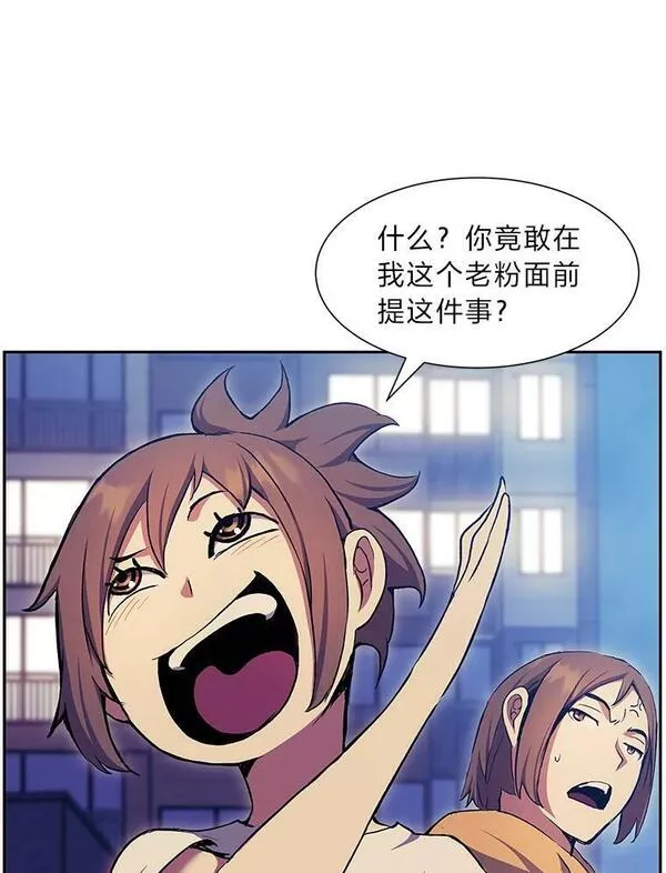 破碎圣座的回归结局漫画,56.锦圭的坦白132图