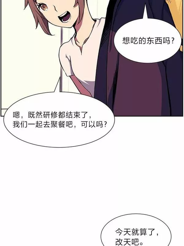 破碎圣座的回归结局漫画,56.锦圭的坦白52图