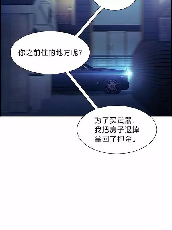 破碎圣座的回归结局漫画,56.锦圭的坦白147图