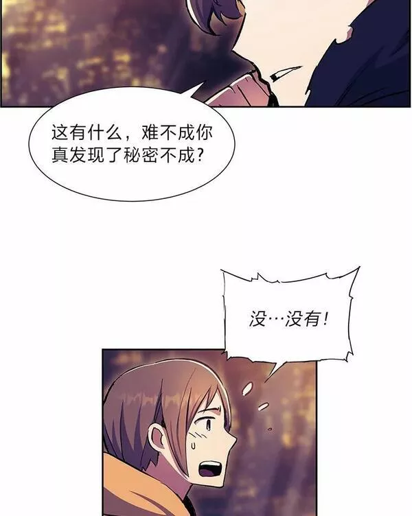 破碎圣座的回归结局漫画,56.锦圭的坦白100图